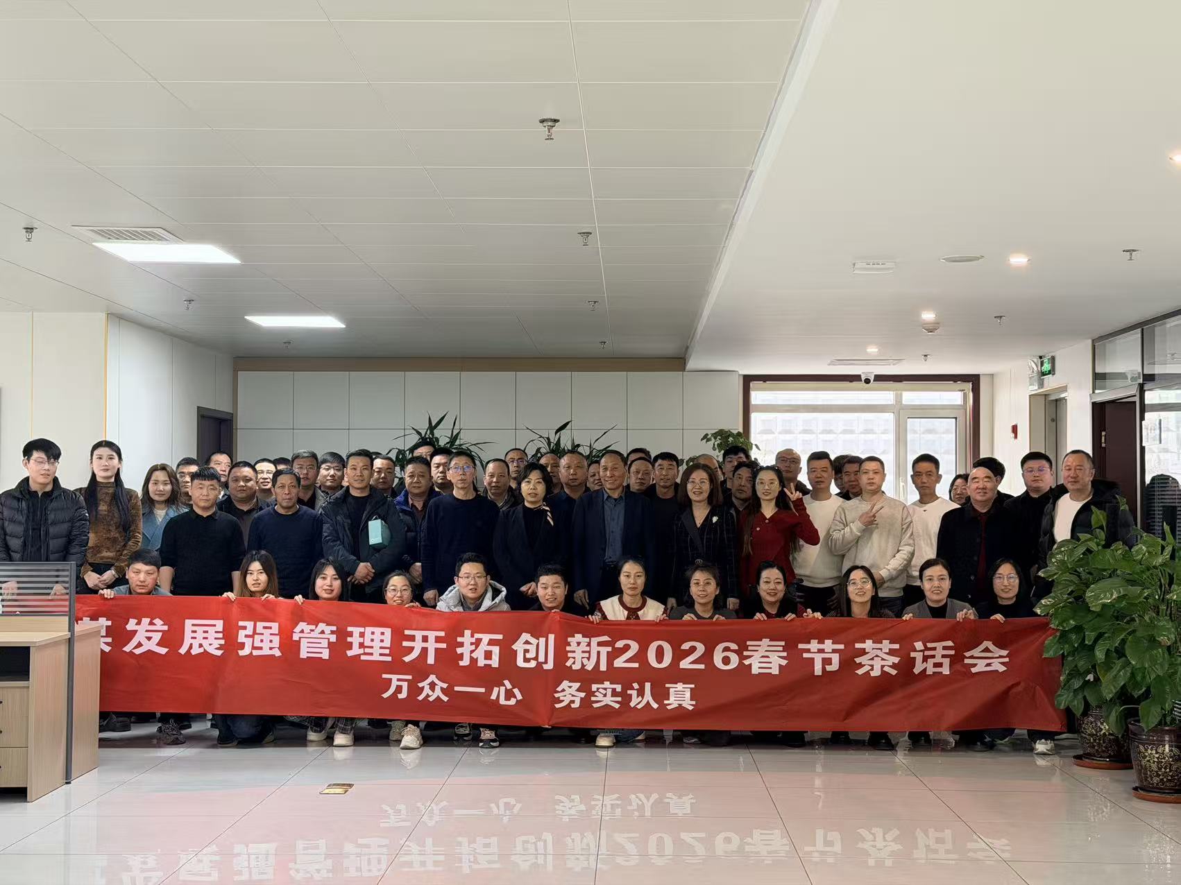 二〇二六年華恒遠工作會議召開