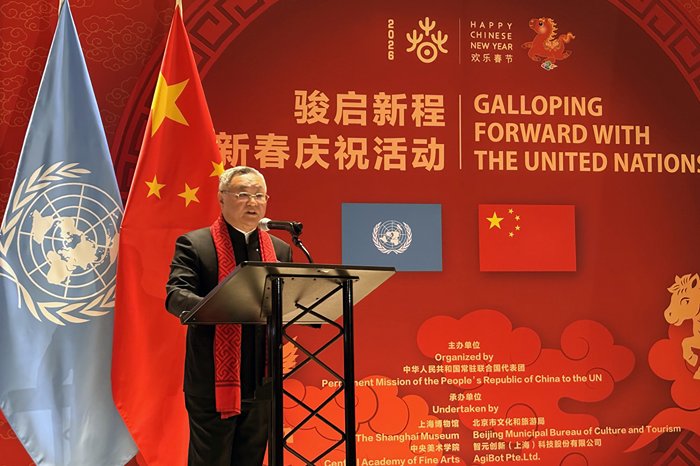 “駿啟新程”：中國常駐聯合國代表團舉辦招待會迎接馬年春節