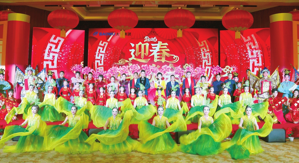 三晉歡騰慶新春 瑞氣盈三晉 歡騰慶新春